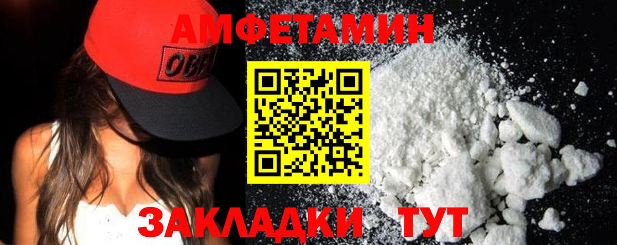 Амфетамин  Вход с VPN  MEGA как войти  Amphetamine Розовый  Лесозаводск  Амфетамин 