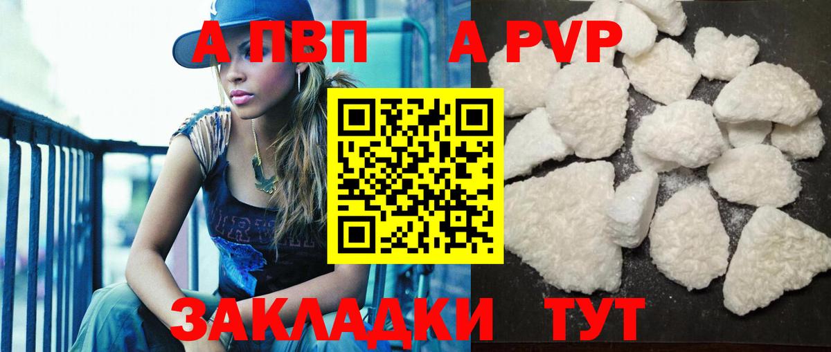 Alfa_PVP крисы CK Лесозаводск