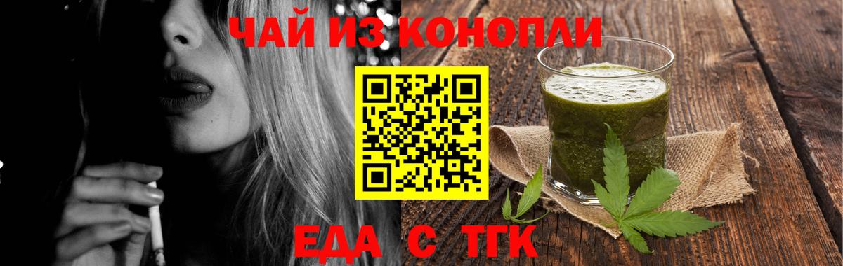 Лесозаводск  Еда ТГК конопля  Вход с VPN 