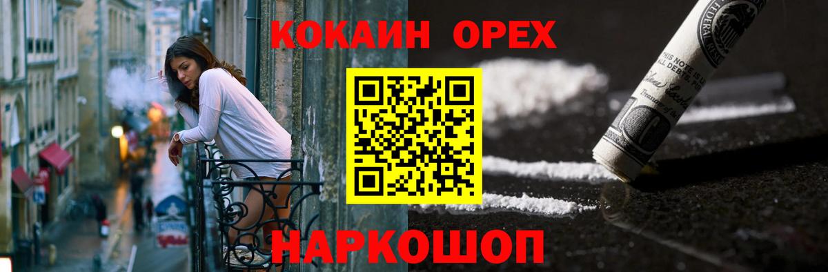 Лесозаводск  КОКАИН FishScale  Кокаин  Вход с VPN 