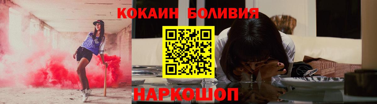 Кокаин Перу Лесозаводск