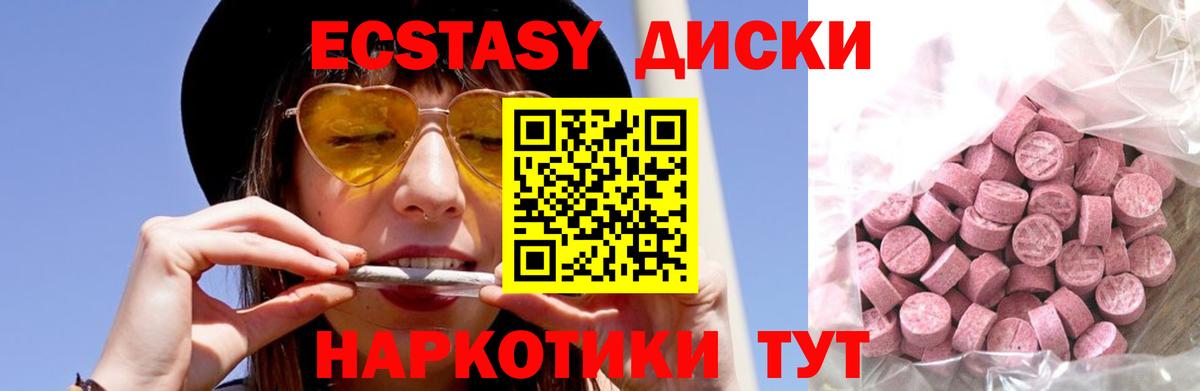 Ecstasy 99% Лесозаводск