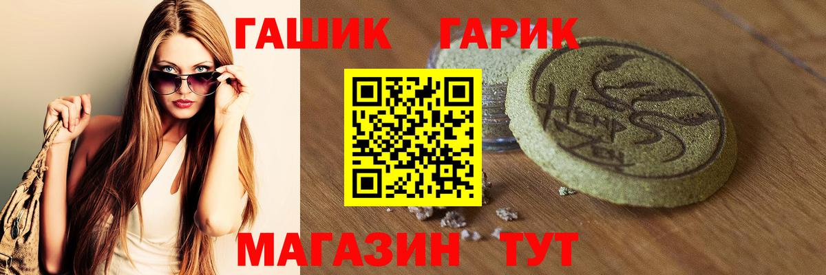 Гашиш гарик  ГАШ Изолятор  Вход с VPN  ГАШИШ  Лесозаводск 