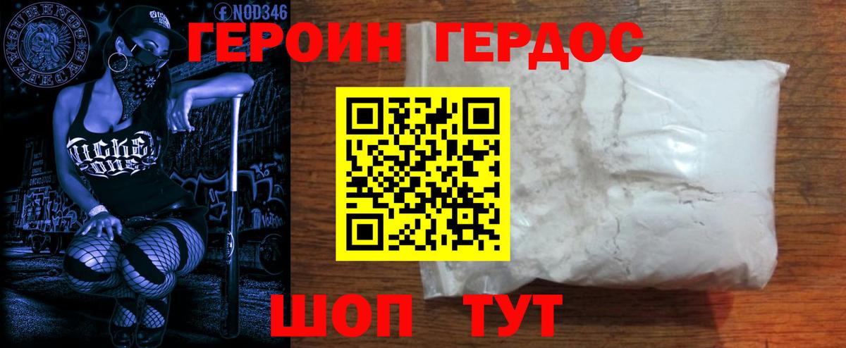 Лесозаводск  ГЕРОИН афганец  ГЕРОИН  Вход с VPN 