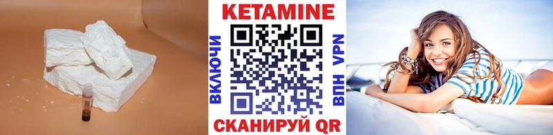 МЕГА сайт  Лесозаводск  Кетамин VHQ  купить наркоту 