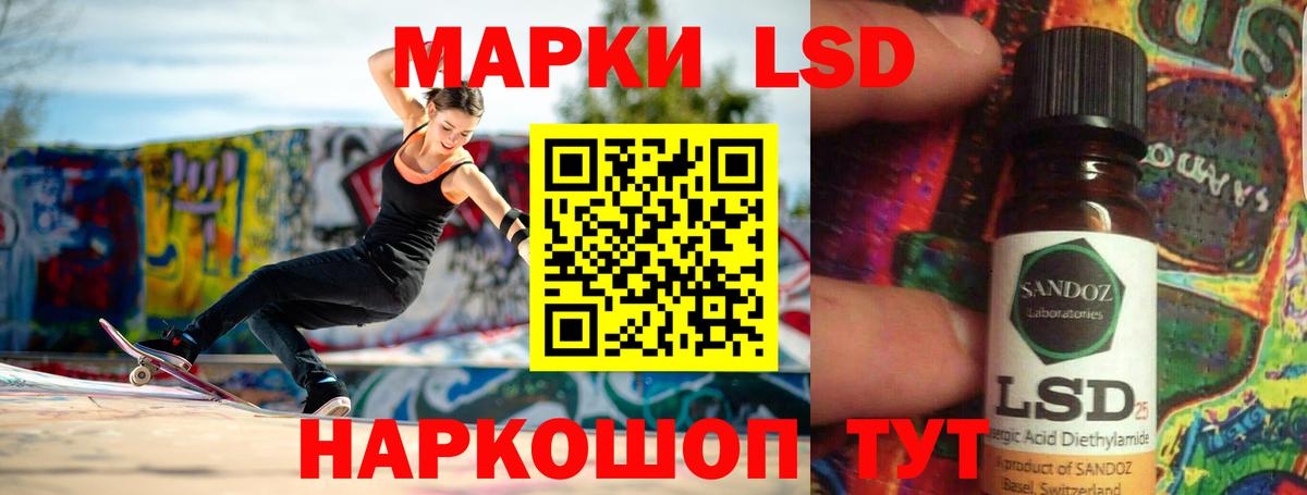 Лесозаводск  ЛСД экстази ecstasy  LSD-25 экстази ecstasy  Вход с VPN 