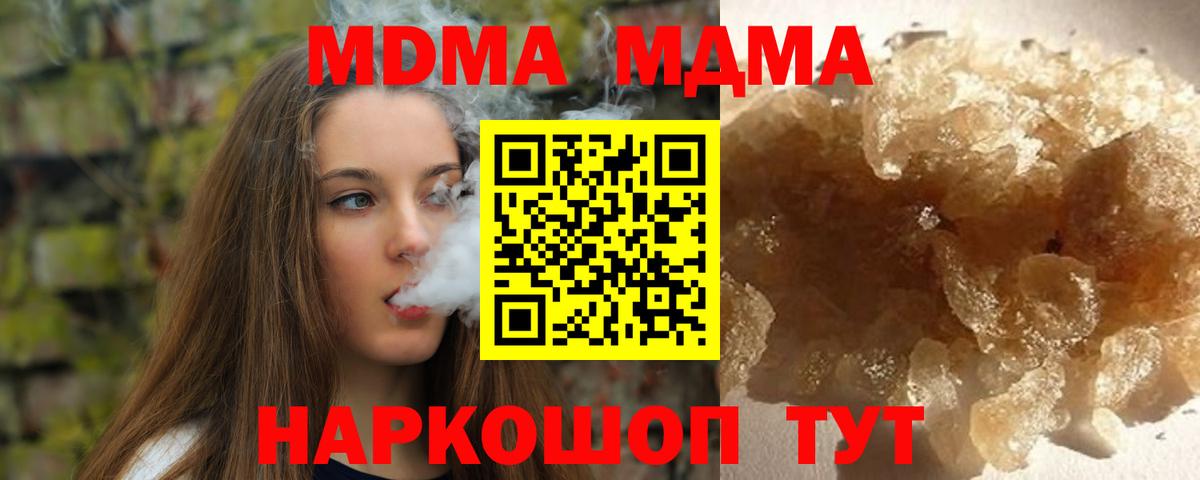 МДМА молли  МДМА кристаллы  Вход с VPN  Лесозаводск 