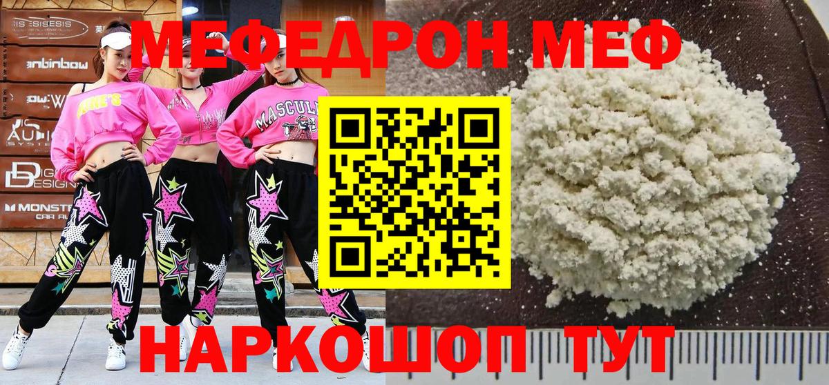 МЕФ кристаллы  Мефедрон 4 MMC  Вход с VPN  Лесозаводск 