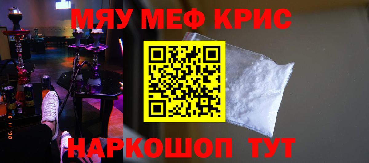 Меф Лесозаводск