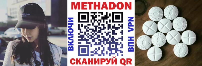 МЕТАДОН белоснежный  Лесозаводск 