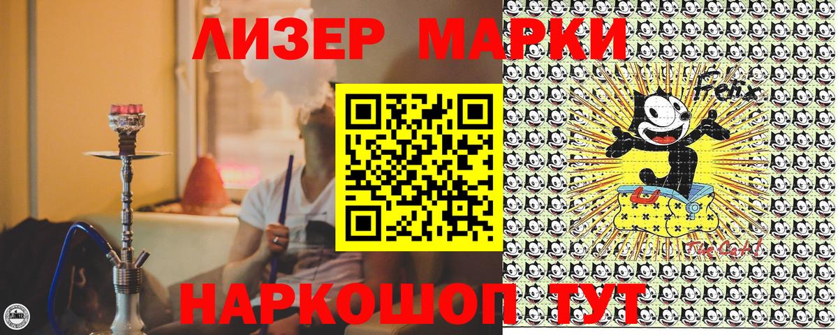 Лесозаводск  Наркотические марки 1500мкг  Марки 25I-NBOMe  Наркотические марки 1500мкг  Вход с VPN 