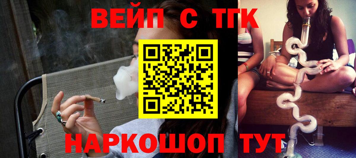 ТГК THC oil Лесозаводск
