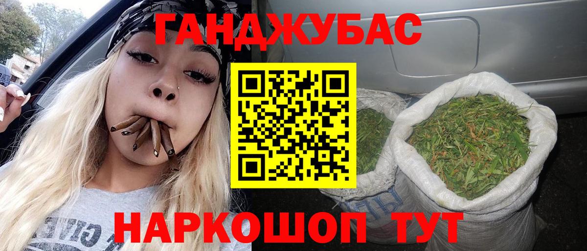 МАРИХУАНА SATIVA & INDICA  Вход с VPN  Лесозаводск  Бошки марихуана Ganja  Конопля гибрид  Каннабис THC 21% 